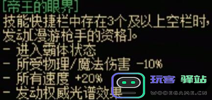 dnf手游神枪手传世武器的属性如何？详细介绍神枪手传世武器的特性和优势