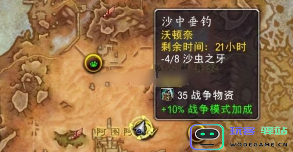 如何完成魔兽世界沙海捕手成就？沙海捕手成就的获取攻略与技巧