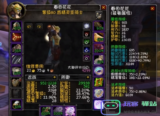魔兽世界wlk防御骑士天赋选择解析与雕文推荐指南