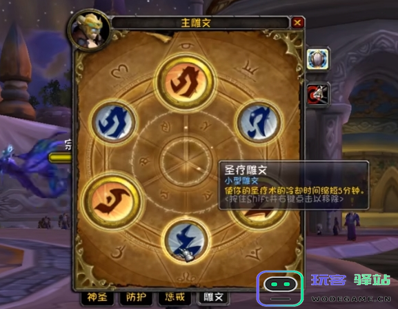 魔兽世界wlk防御骑士天赋选择解析与雕文推荐指南