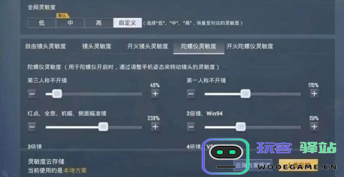 和平精英s32赛季灵敏度设置分享码有哪些？s32赛季灵敏度压枪设置推荐