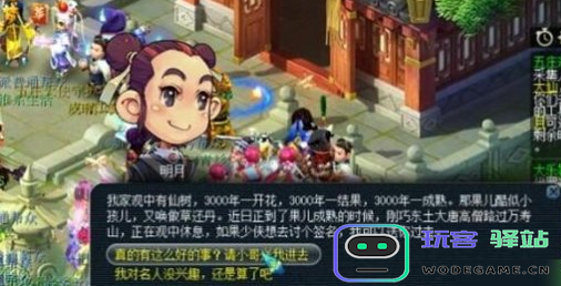 梦幻西游五庄观的进入方式及2025年前往指南