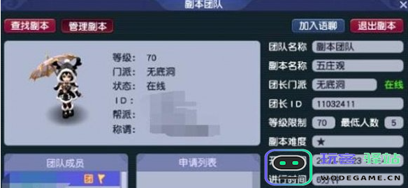 梦幻西游五庄观的进入方式及2025年前往指南