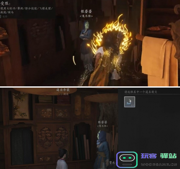 燕云十六声任务宫深几许如何完成？详细攻略解析