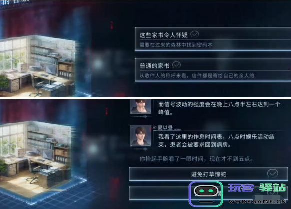 恋与深空最终告别夏以昼归巢结局达成方法详解