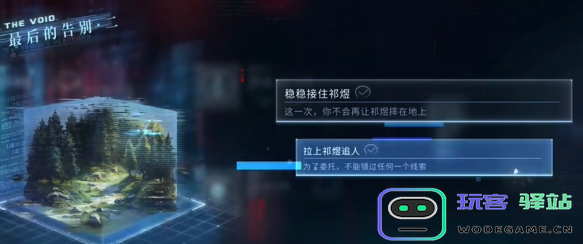 恋与深空最终告别祁煜思念的方向结局如何达成？攻略与技巧分享