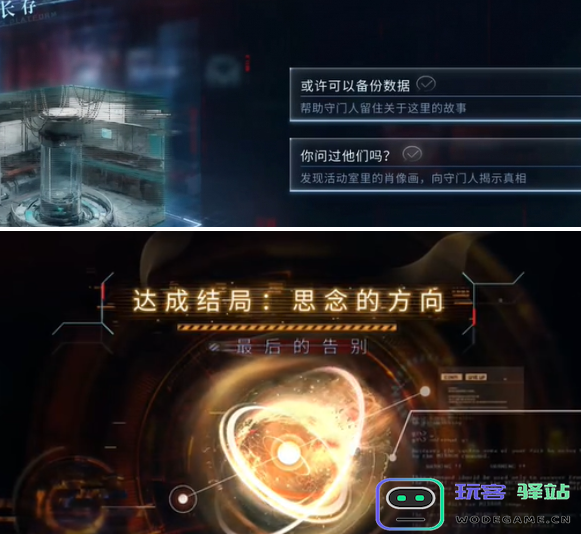 恋与深空最终告别祁煜思念的方向结局如何达成？攻略与技巧分享