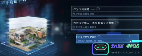 恋与深空最终告别祁煜思念的方向结局如何达成？攻略与技巧分享