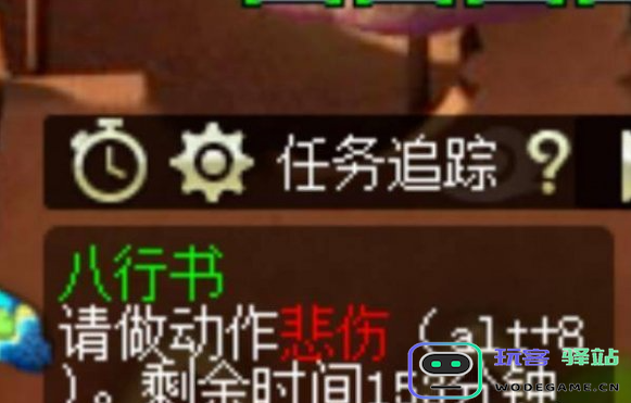 梦幻西游八行书任务通关技巧解析，轻松完成八行书任务的方法