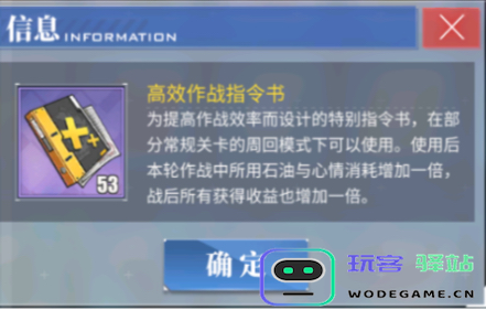 如何高效获取碧蓝航线的作战指令书？详细获取方法介绍