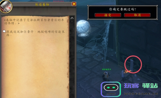 魔兽世界决战奥格瑞玛跳过尾王的方法解析与技巧分享