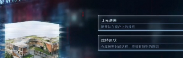 恋与深空：最后的告别沈星回吞噬结局如何实现？达成攻略分享