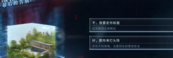 恋与深空：最后的告别沈星回吞噬结局如何实现？达成攻略分享