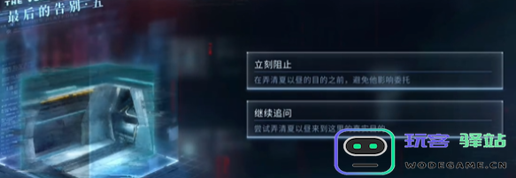 恋与深空最后的告别夏以昼迷失结局达成全攻略，如何顺利完成最终结局
