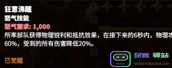 万龙觉醒中戈尔宗的技能表现如何？戈尔宗技能全面解析与介绍