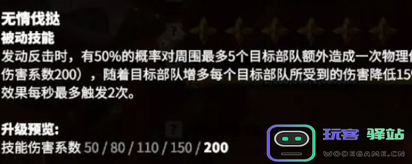 万龙觉醒中戈尔宗的技能表现如何？戈尔宗技能全面解析与介绍