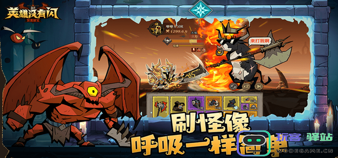 如何在没有英雄的情况下成功击败领主大魔萝？详细打法攻略分享