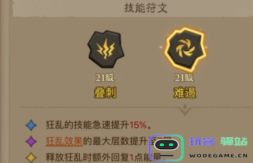 如何在没有英雄的情况下成功击败领主大魔萝？详细打法攻略分享