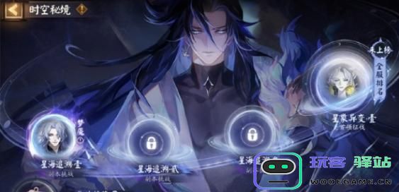 阴阳师最新新星痕御魂全面解析及使用详解，了解它们的特点与适用角色