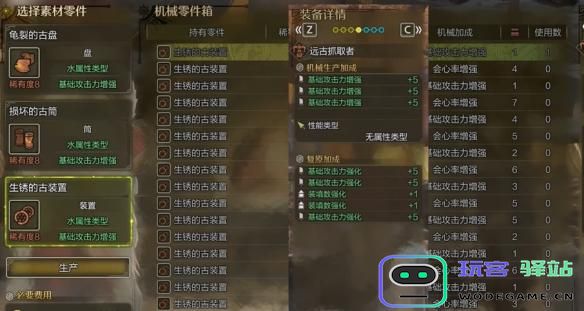 怪物猎人荒野中如何最佳配置属性重弩？详细配装攻略分享