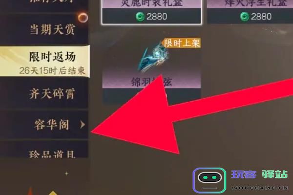 逆水寒手游如何有效获取寻侠帖？详细寻侠帖获取途径解析