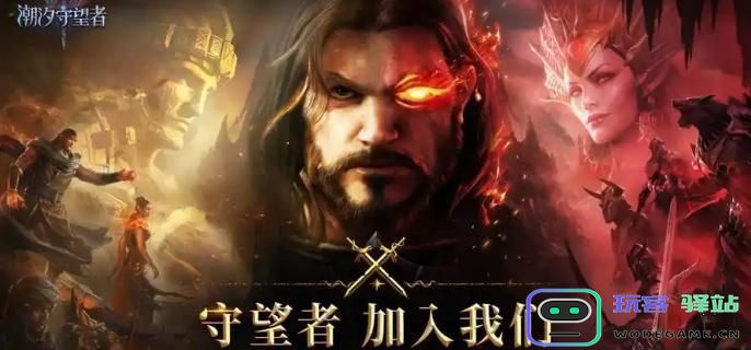 潮汐守望者奥利斯泰技能详细解析与介绍