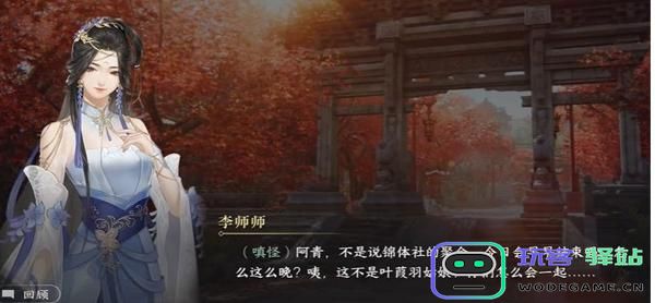 逆水寒手游锦体纹身三游历怎样顺利完成？锦体纹身三游历任务全攻略