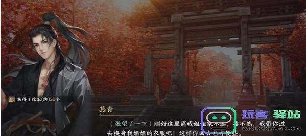 逆水寒手游锦体纹身三游历怎样顺利完成？锦体纹身三游历任务全攻略