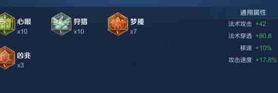 王者荣耀空空儿最佳铭文搭配方法推荐与解析