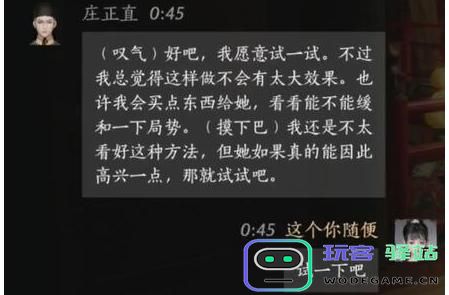 在燕云十六声中如何结交庄正直？深入分析庄正直的结交策略与技巧