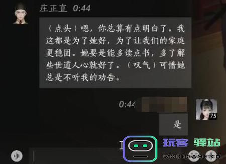 在燕云十六声中如何结交庄正直？深入分析庄正直的结交策略与技巧