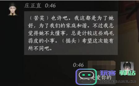 在燕云十六声中如何结交庄正直？深入分析庄正直的结交策略与技巧