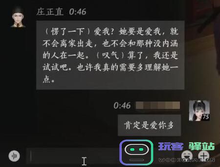 在燕云十六声中如何结交庄正直？深入分析庄正直的结交策略与技巧