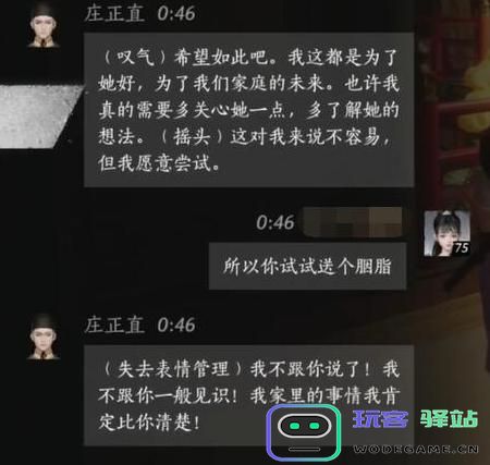 在燕云十六声中如何结交庄正直？深入分析庄正直的结交策略与技巧