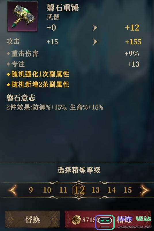 龙息神寂装备的主要和附加属性详细介绍与分析