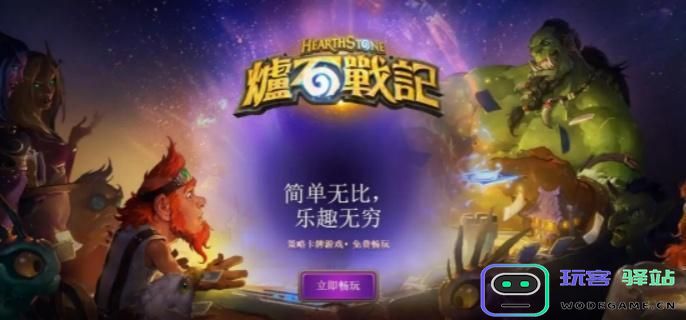 炉石传说中如何进行全额分解？详细全额分解步骤介绍