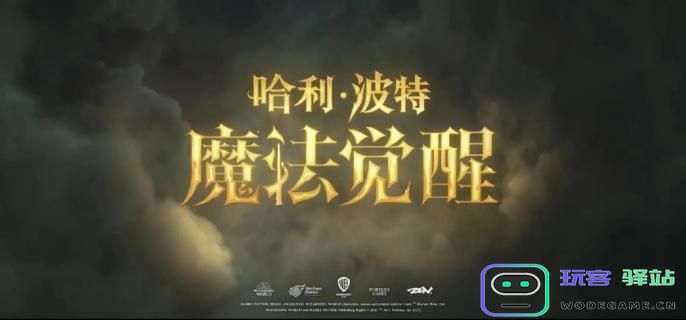 哈利波特魔法觉醒迷你巫师攻略详解：如何畅玩迷你巫师的最佳玩法