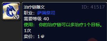魔兽世界WLK奶萨最佳天赋选择及雕文搭配攻略推荐