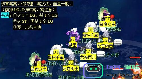 梦幻西游蜃海影副本通关方法详解，最全面的蜃海影副本攻略分享
