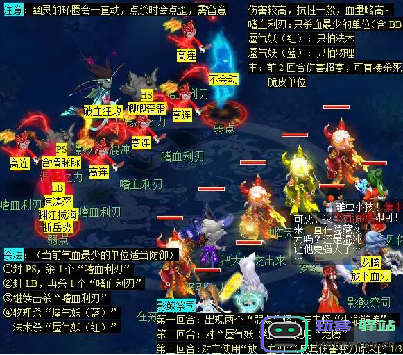 梦幻西游蜃海影副本通关方法详解，最全面的蜃海影副本攻略分享