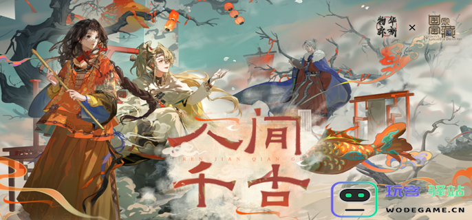 如何培养物华弥新麟趾马蹄金？深度装备搭配策略详解