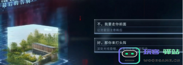 恋与深空沈星在最后的告别中回行于星群具体结局选择与达成攻略