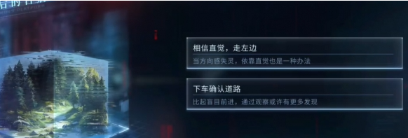恋与深空最终告别夏以昼吞噬的结局选择攻略详解