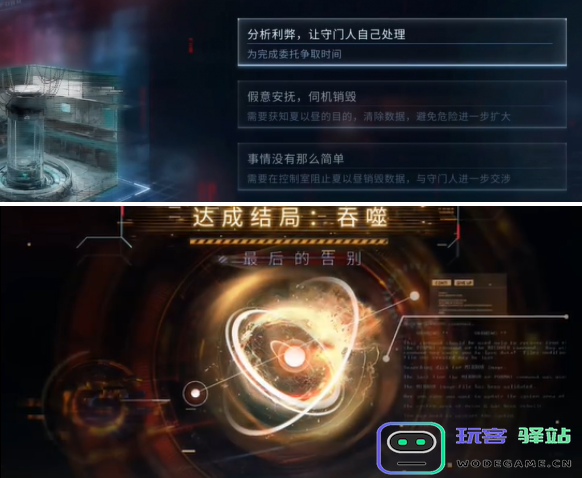 恋与深空最终告别夏以昼吞噬的结局选择攻略详解
