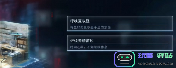 恋与深空最终告别夏以昼吞噬的结局选择攻略详解