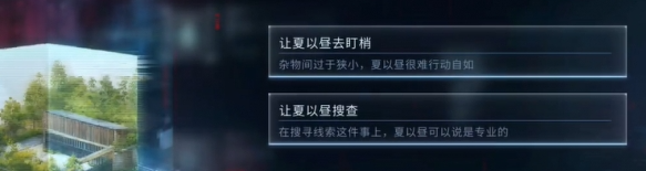恋与深空最终告别夏以昼吞噬的结局选择攻略详解