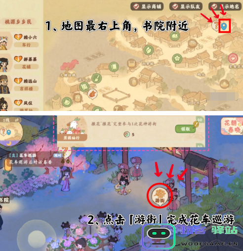 桃源深处的花朝春晓隐藏成就解析与获取攻略分享