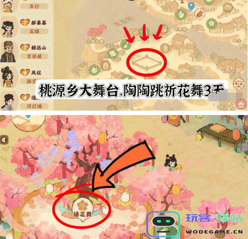 桃源深处的花朝春晓隐藏成就解析与获取攻略分享