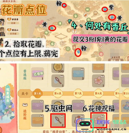 桃源深处的花朝春晓隐藏成就解析与获取攻略分享
