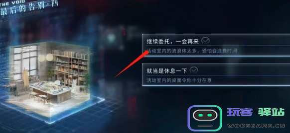 恋与深空最后的告别祁煜迷失结局选择攻略解析及达成方法